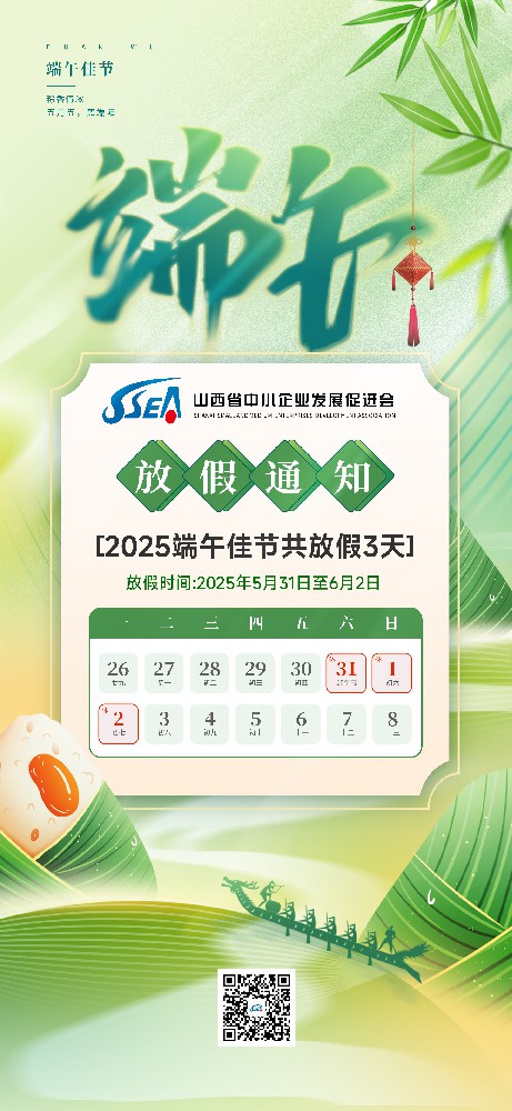 端午节.jpg
