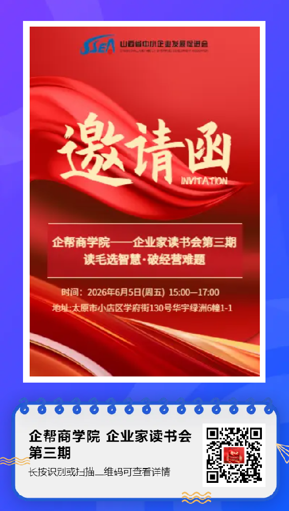 邀请函.png